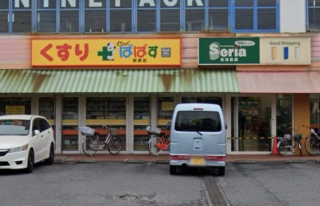 ドラックストア　どらっぐぱぱす関原店（ドラッグストア）まで570m