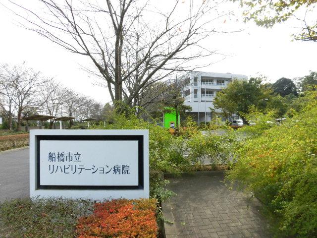 その他　船橋市立リハビリテーション病院（その他）まで1981m