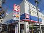 ドラックストア　ウエルシア府中町2丁目店（ドラッグストア）まで162m
