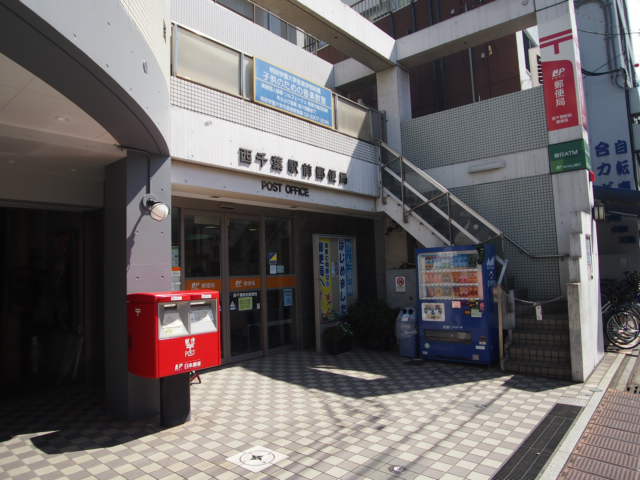 郵便局　西千葉駅前郵便局（郵便局）まで612m
