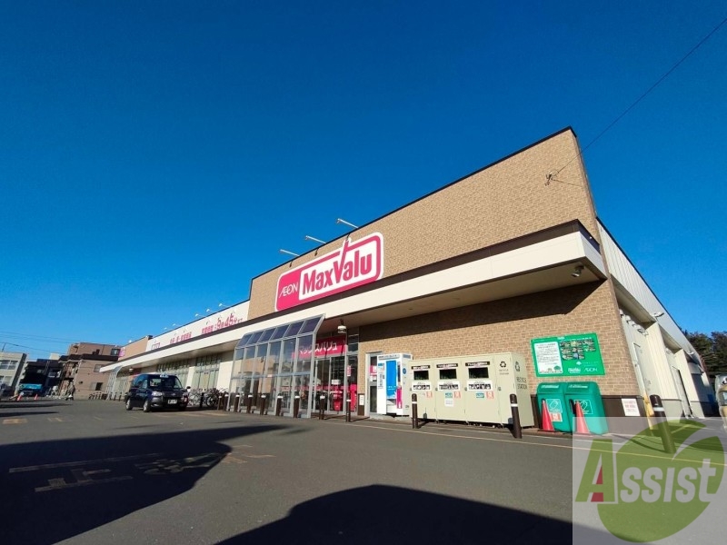 スーパー　マックスバリュ北40条店（スーパー）まで505m