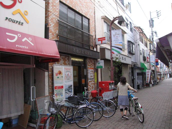 郵便局　墨田京島郵便局（郵便局）まで175m