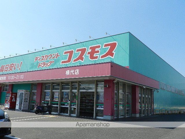 ドラックストア　ディスカウントドラッグコスモス足立店（ドラッグストア）まで618m