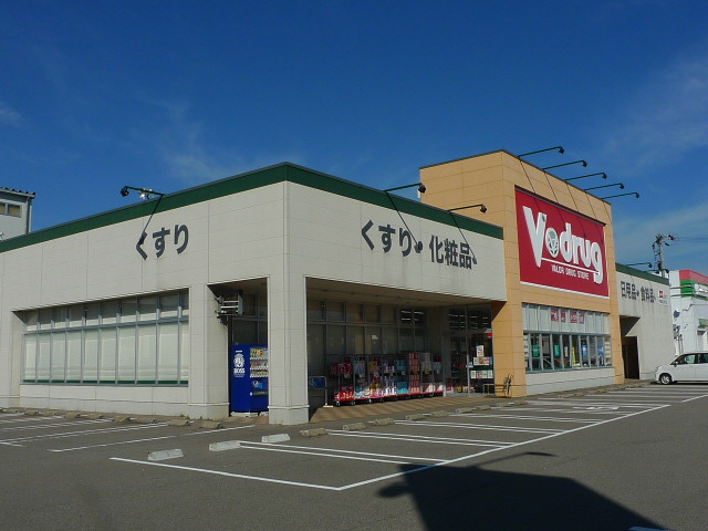 ドラックストア　V・drug野代店（ドラッグストア）まで1042m