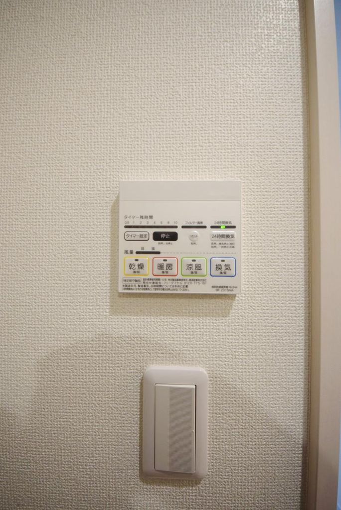 その他設備　設備