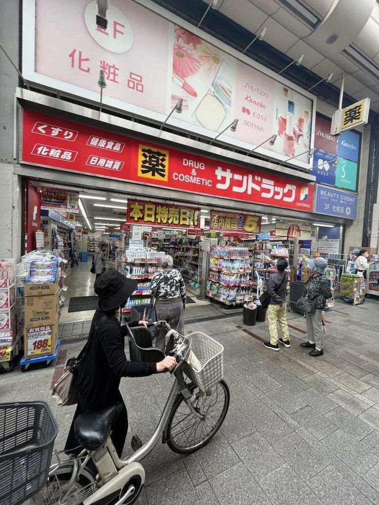 ドラックストア　サンドラッグ十条銀座店（ドラッグストア）まで190m