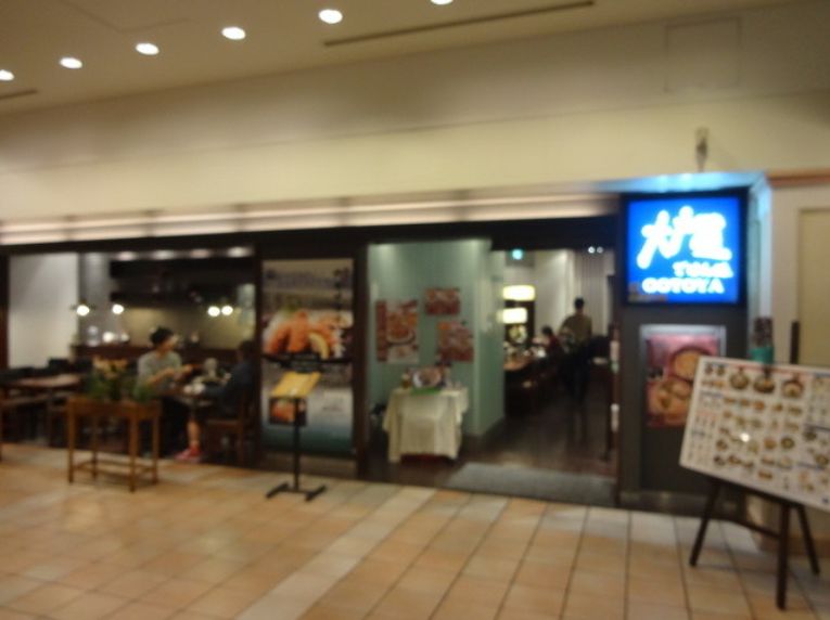 飲食店　大戸屋ごはん処ゲートシティ大崎店（飲食店）まで201m
