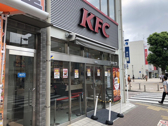 飲食店　ケンタッキーフライドチキン大和店（飲食店）まで850m
