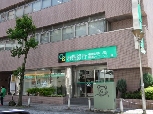 銀行　群馬銀行（銀行）まで493m