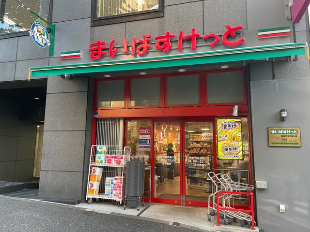その他　まいばすけっと新宿外苑西通り店（その他）まで707m