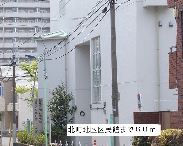 役所　北町地区区民館（役所）まで60m