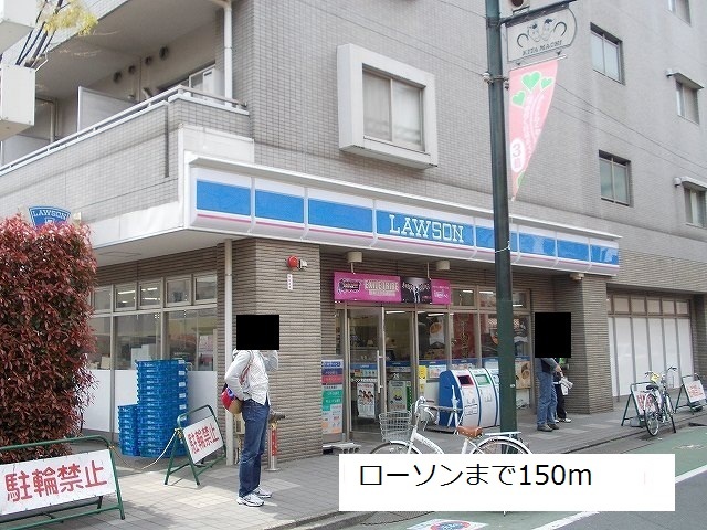 コンビニ　ローソン（コンビニ）まで150m