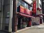 飲食店　すき家 浅草橋駅前店（飲食店）まで207m