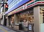 コンビニ　セブンイレブン台東浅草橋３丁目店（コンビニ）まで548m