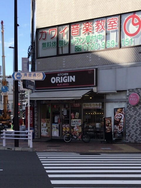 飲食店　キッチンオリジン清澄店（飲食店）まで423m