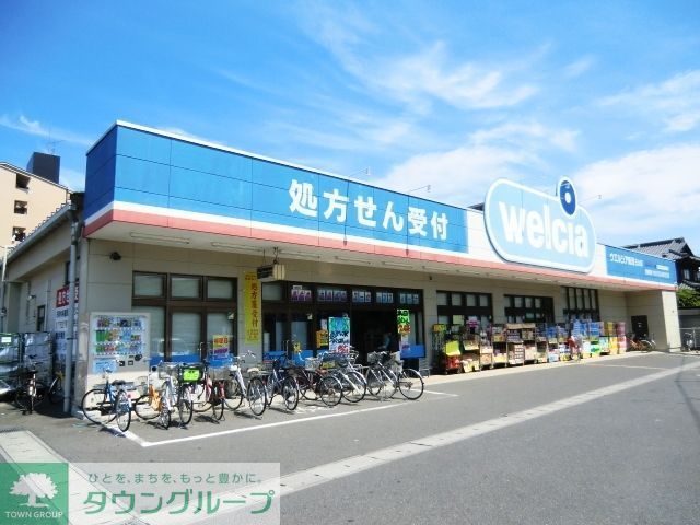 ドラックストア　ウエルシア松戸元山薬局（ドラッグストア）まで1220m