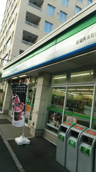コンビニ　ファミリーマート新宿矢来町店（コンビニ）まで361m