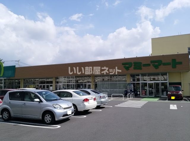 スーパー　マミーマート 小敷谷店（スーパー）まで748m