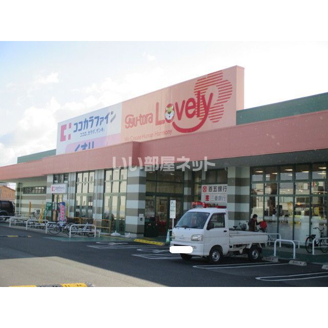 スーパー　ぎゅーとらLovely(ラブリー) 平田店（スーパー）まで576m