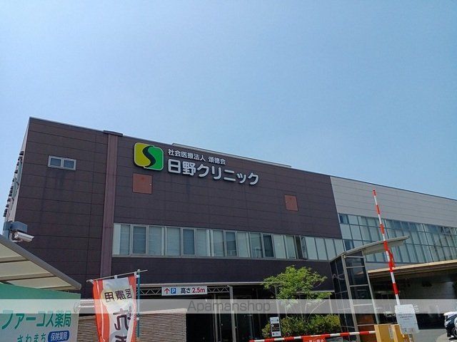 病院　日野クリニック様（病院）まで850m
