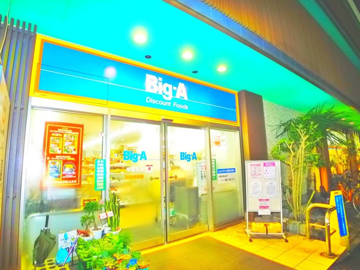 その他　Big-A（その他）まで345m