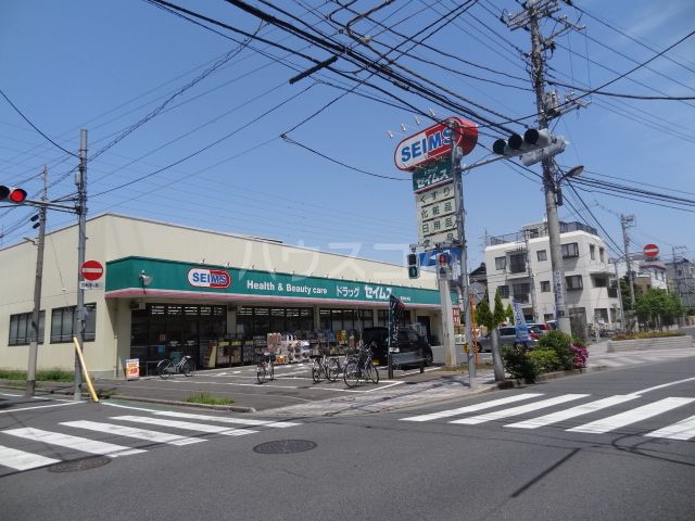 ドラックストア　ドラッグセイムス東和中央店（ドラッグストア）まで518m
