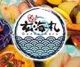 飲食店　玄海丸筑紫通り店（飲食店）まで1943m