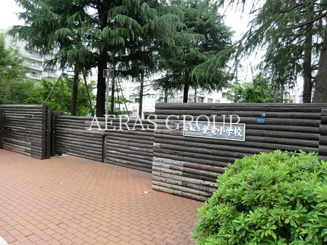 小学校　台東区立金竜小学校（小学校）まで448m