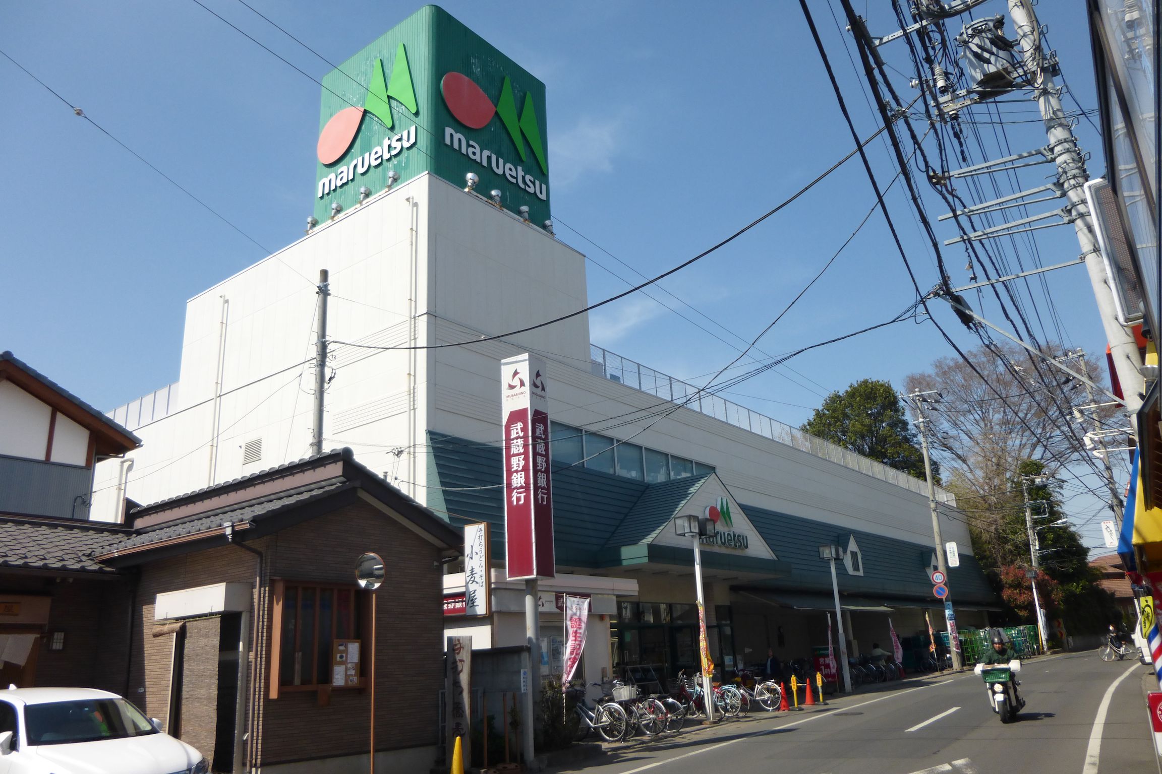 スーパー　マルエツ東門前店（スーパー）まで841m