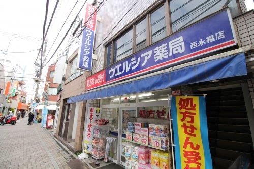 ドラックストア　ウエルシア西永福店（ドラッグストア）まで364m