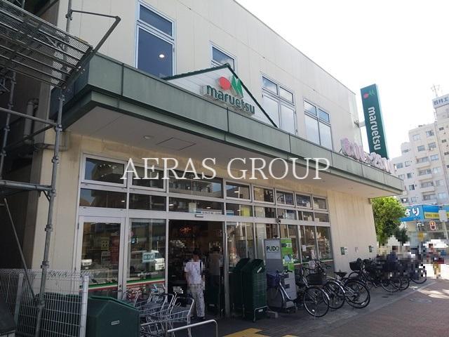 スーパー　マルエツ 新江古田駅前店（スーパー）まで555m