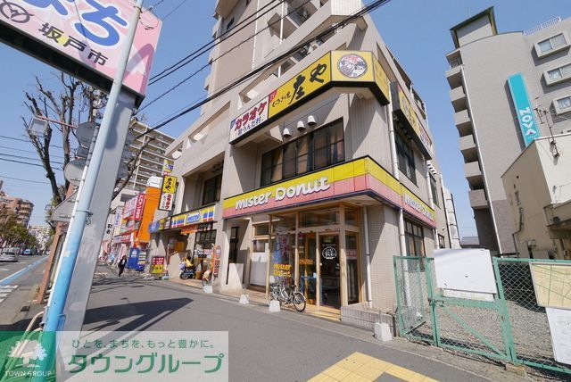 飲食店　ミスタードーナツ（飲食店）まで590m