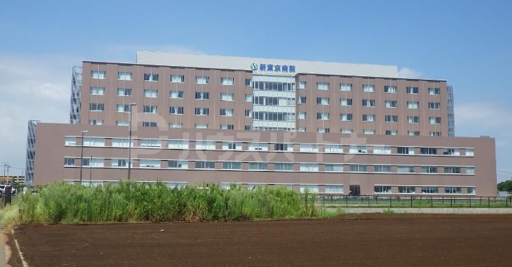 病院　医療法人社団誠馨会新東京病院（病院）まで1950m