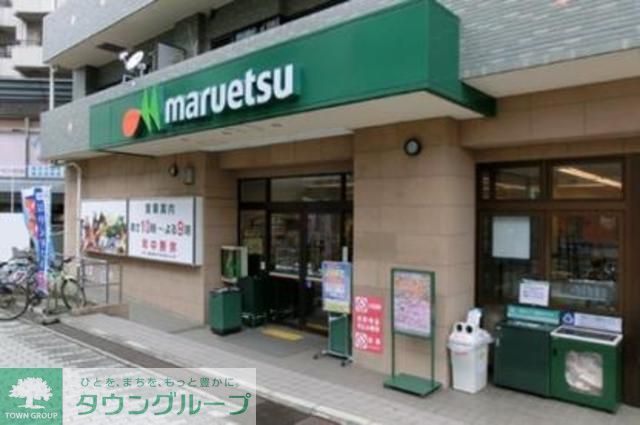 スーパー　マルエツ港北ニュータウン中川駅前店（スーパー）まで900m