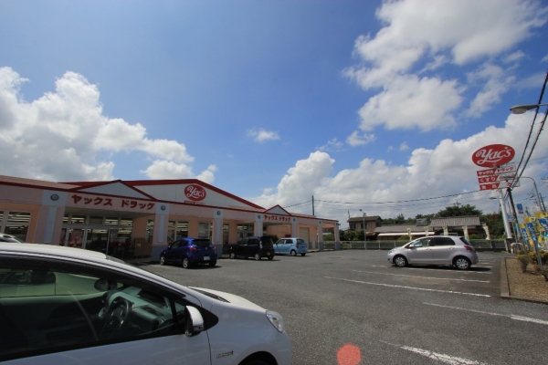 その他　ヤックスドラッグつくば高見原店（その他）まで550m