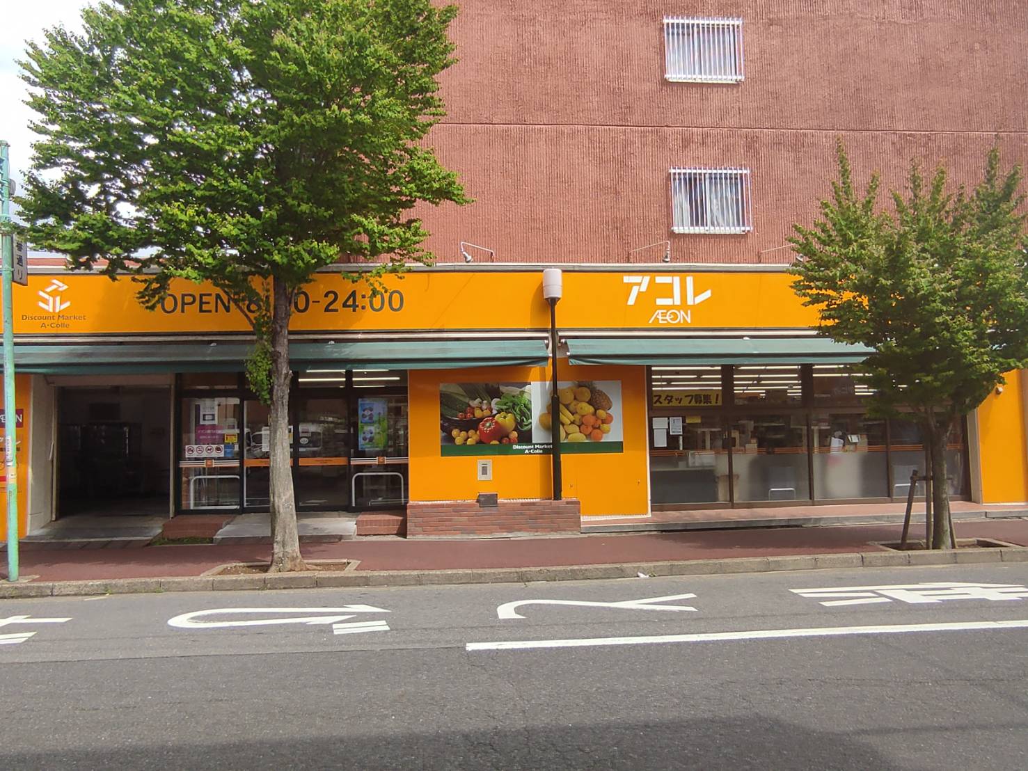 スーパー　アコレ新松戸3丁目店（スーパー）まで645m