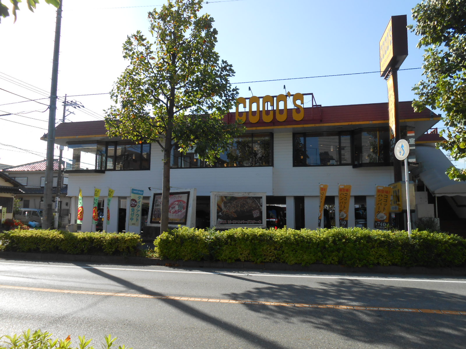 飲食店　COCO’S松戸馬橋店（飲食店）まで418m
