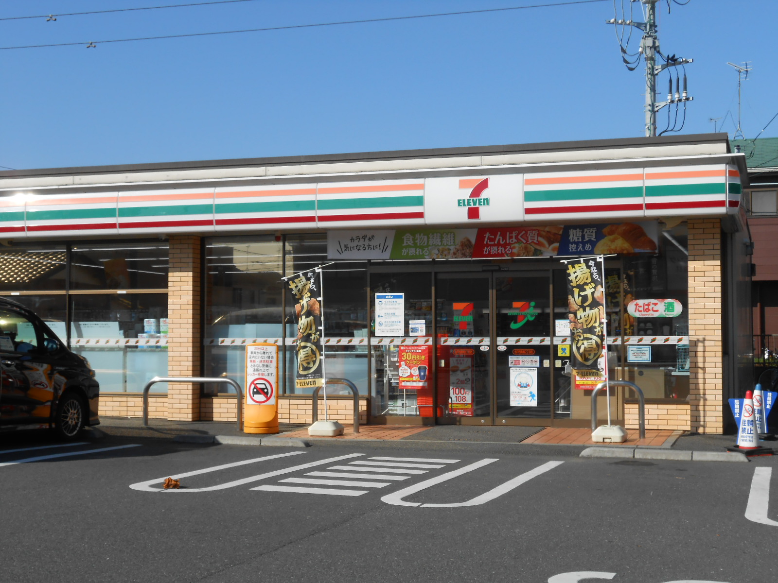 コンビニ　セブンイレブン松戸西馬橋2丁目店（コンビニ）まで330m