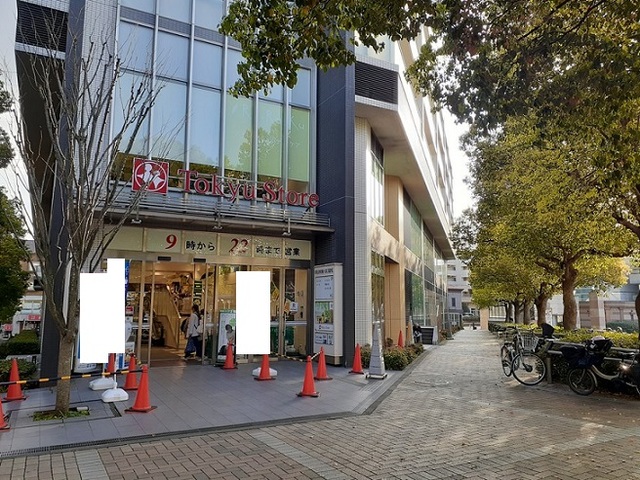 スーパー　東急ストア（スーパー）まで650m