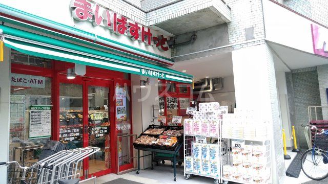 スーパー　まいばすけっと 品川平塚3丁目店（スーパー）まで1101m