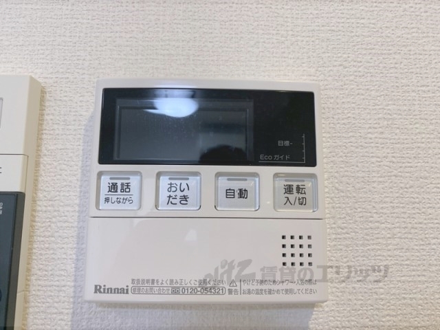 その他設備　給湯器リモコン