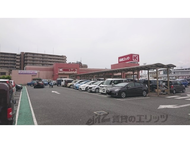 スーパー　関西スーパー奈良三条店（スーパー）まで230m