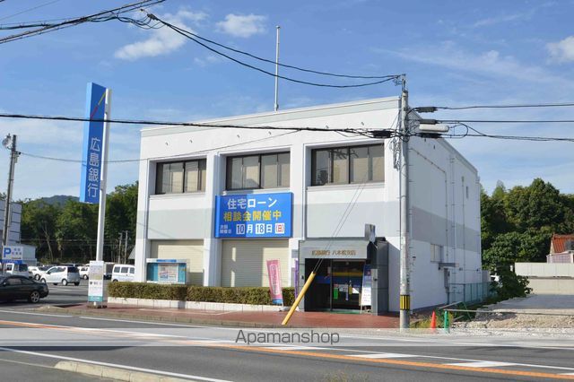 銀行　（株）広島銀行／八本松支店（銀行）まで823m
