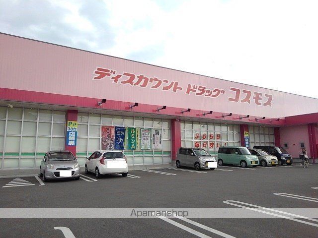 ドラックストア　ドラッグコスモス大貫店（ドラッグストア）まで450m