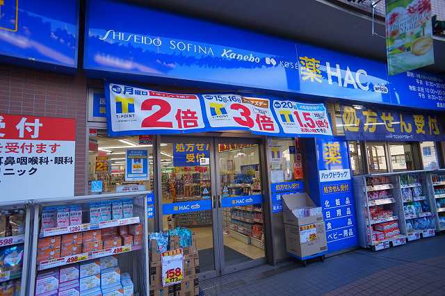 ドラックストア　ハックドラッグ鹿島田店（ドラッグストア）まで2776m
