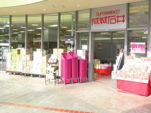 スーパー　成城石井 東京ドームシティ店（スーパー）まで280m