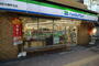 コンビニ　ファミリーマート池尻大橋駅北店（コンビニ）まで345m