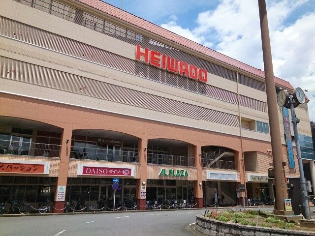 ショッピングセンター　アルプラザ様（ショッピングセンター）まで350m