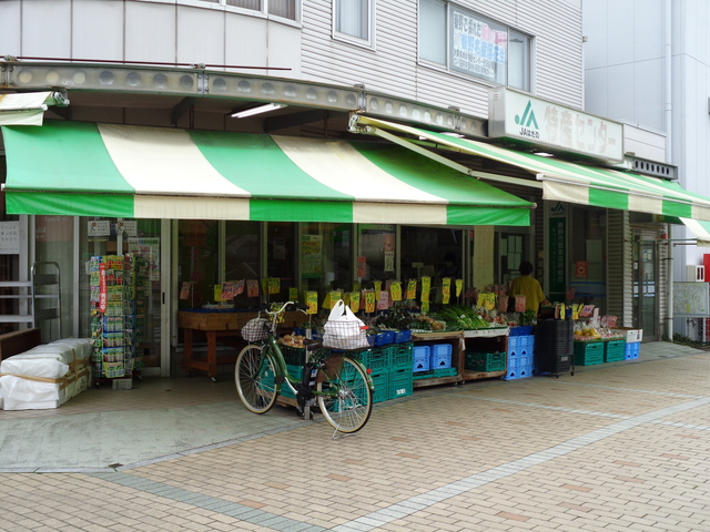 その他　JAはだの特産センター渋沢店（その他）まで338m