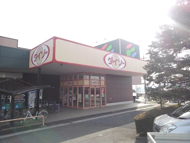 その他　ダイソー箕郷店（その他）まで1000m